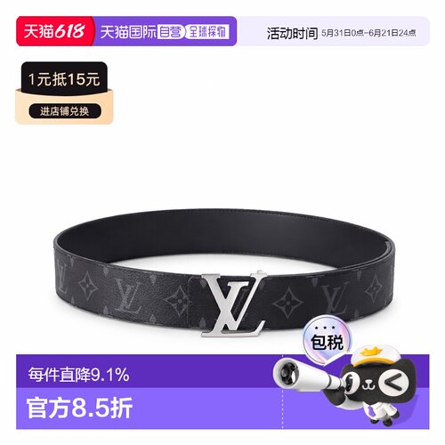 1h可退 西班牙直邮louis vuitton/路易威登平滑扣双面帆布牛皮革