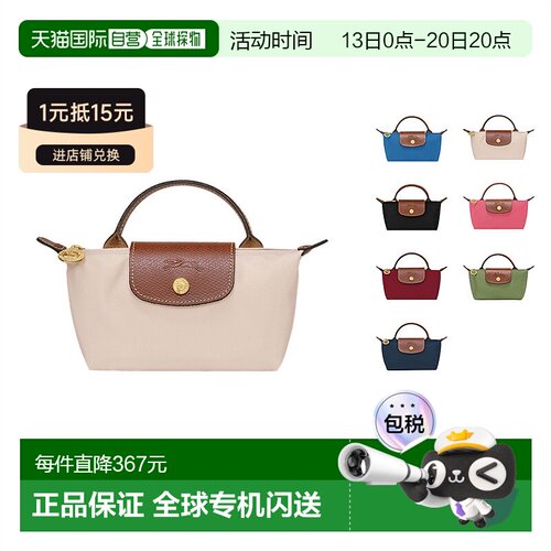 LONGCHAMP珑骧LE PLIAGE女士化妆包手拿包34175 919/089手提包