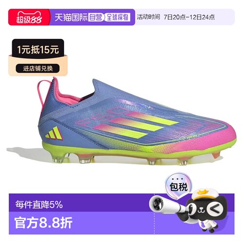 欧洲直邮ADIDAS 青少年足球鞋 F50 Elite 无鞋带 FG