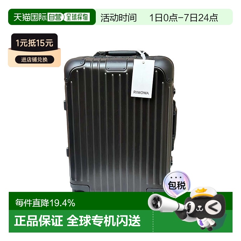 自营欧洲直邮RIMOWA日默瓦Essential Cabin S 时尚行李箱RIM4MA2J