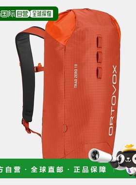 自营欧洲直邮ORTOVOX TRAD ZERO 18 男女通用双肩包