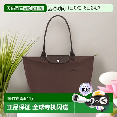 自营1h可退 欧洲直邮Longchamp珑骧 Le Pliage Green女士摩卡色帆