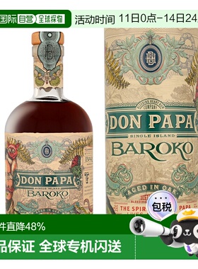 欧洲直邮DON PAPA单岛朗姆酒Baroko+GB酒香浓郁橡木陈酿40度700ml