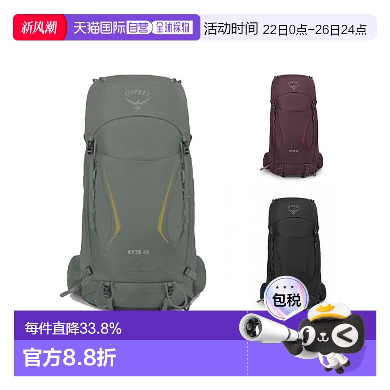 Osprey鹞鹰系列登山徒步双肩包