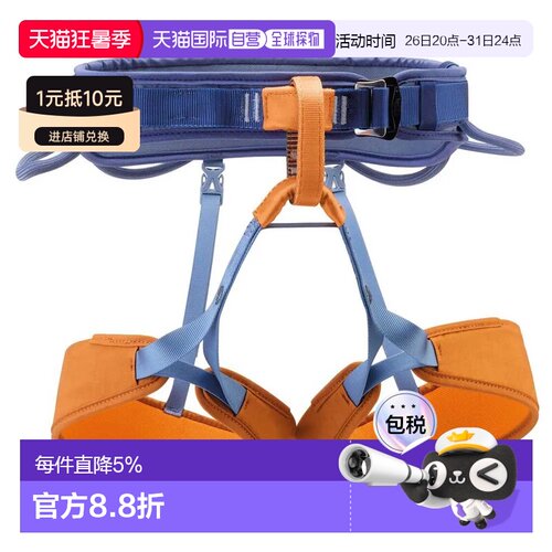 欧洲直邮PETZL Corax LT 安全带 中性