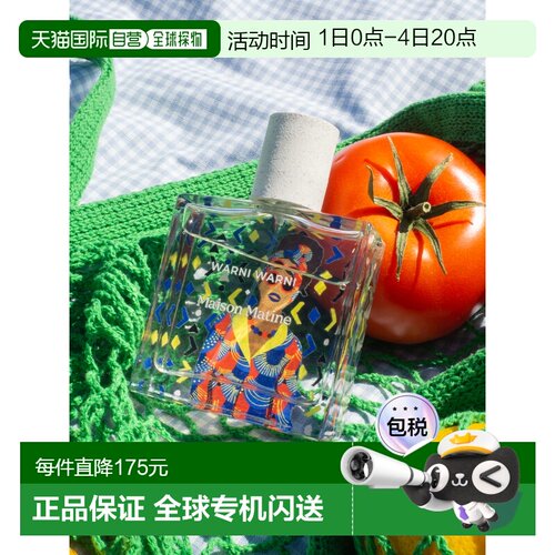 欧洲直邮MAISON MATINE玛森马蒂 分你一杯Warni Warni  50ml正品