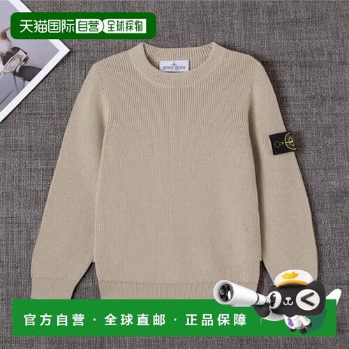 1h可退 香港直邮Stone Island 石头岛 男童 Compass 棉质毛衣童装