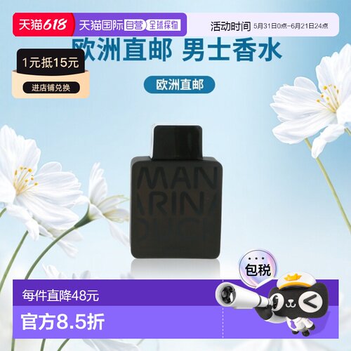 欧洲直邮Mandarina Duck Black Edt Spray喷雾