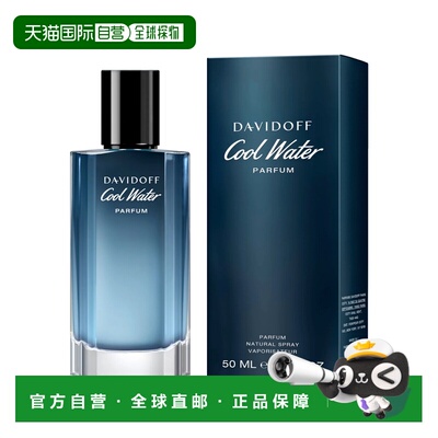 欧洲直邮大卫杜夫 冷水 男士香精 50ML正品