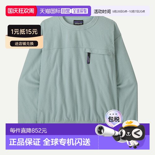欧洲直邮Patagonia 巴塔哥尼亚 女式 Textured Fleece 再生抓绒圆