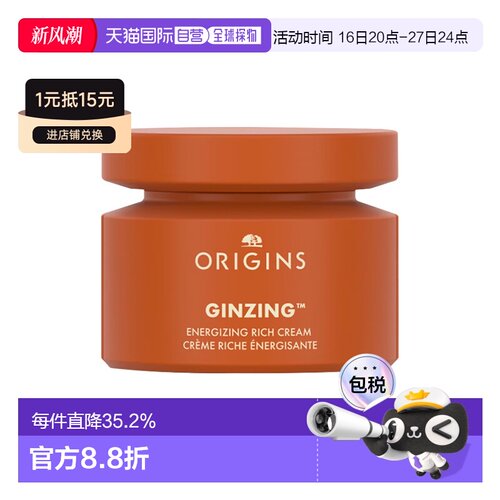欧洲直邮Origins悦木之源 发光面霜乳霜版50mlx2锁水滋润保正品