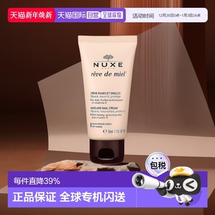 正品 支滋润保湿 欧树槐花蜜特润滋养护手霜50ml 欧洲直邮Nuxe
