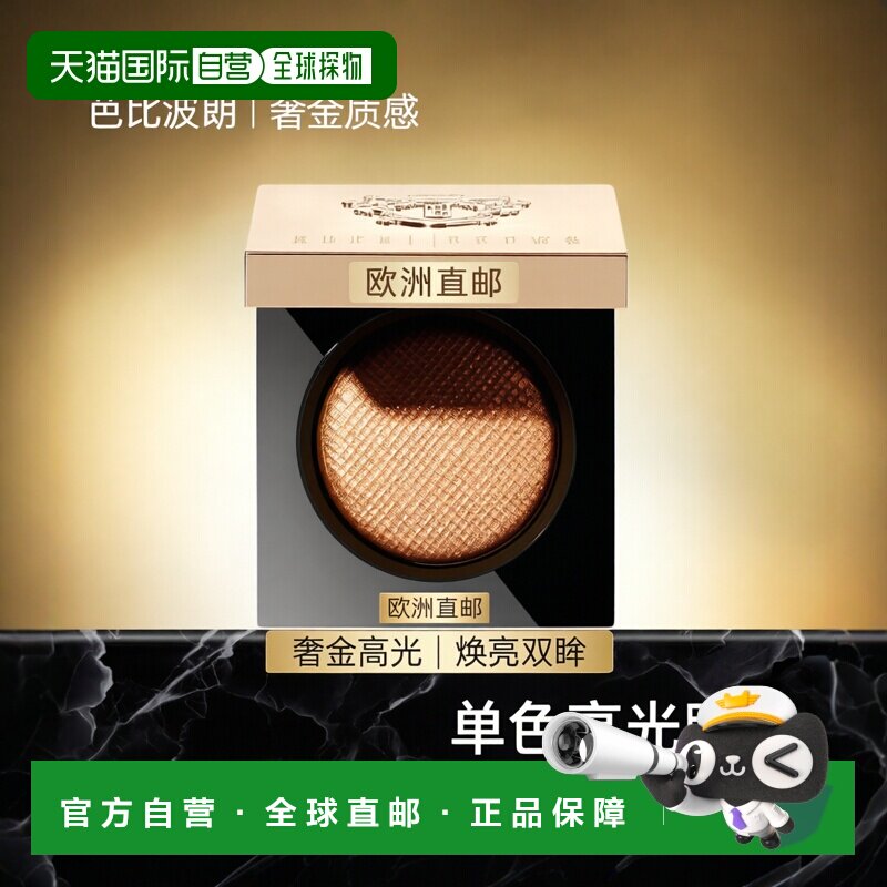 欧洲直邮Bobbi Brown芭比波朗 奢金单色眼影2.5g 高光#Sun F正品图片