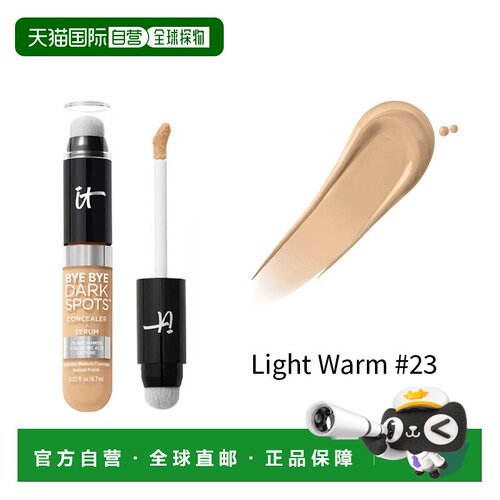 欧洲直邮IT COSMETICS精华养肤双头遮瑕6.7ml自然遮盖减少黑正品