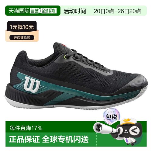 欧洲直邮WILSON Rush Pro 4.0 全场地网球鞋 中性