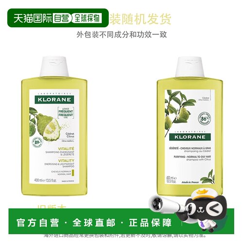 欧洲直邮Klorane康如香橼果肉洗发水400ml 混合至油性发质适正品