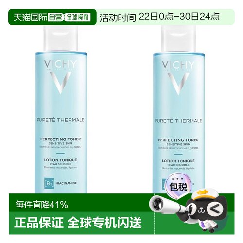 欧洲直邮Vichy薇姿温泉矿物水活清润爽肤水200ML*2瓶正品护肤品