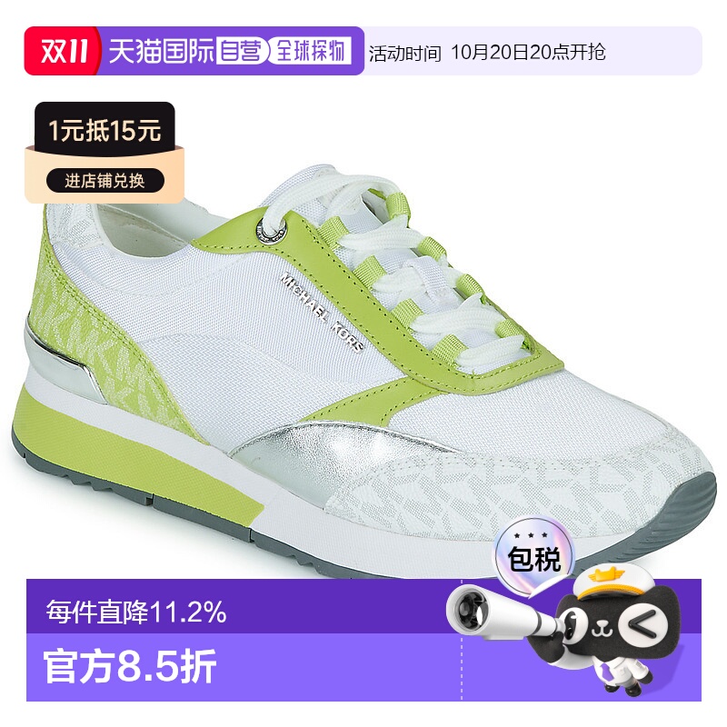 欧洲直邮MICHAEL Michael Kors /MMK ALLIE STRIDE TRAINER 女士