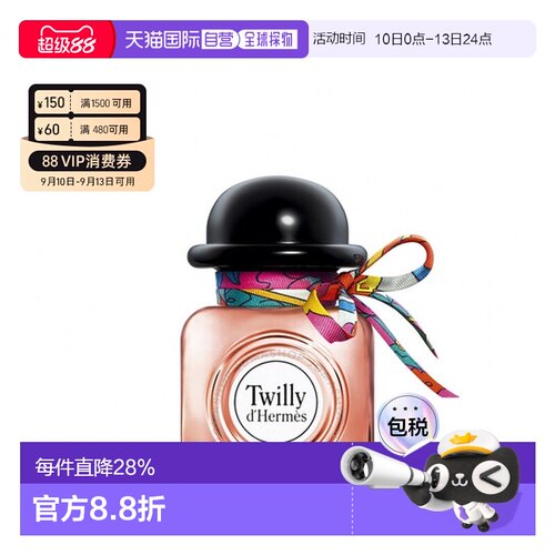 香港直邮Hermes爱马仕丝意丝巾女士浓香水EDP 30ML持久留香正品