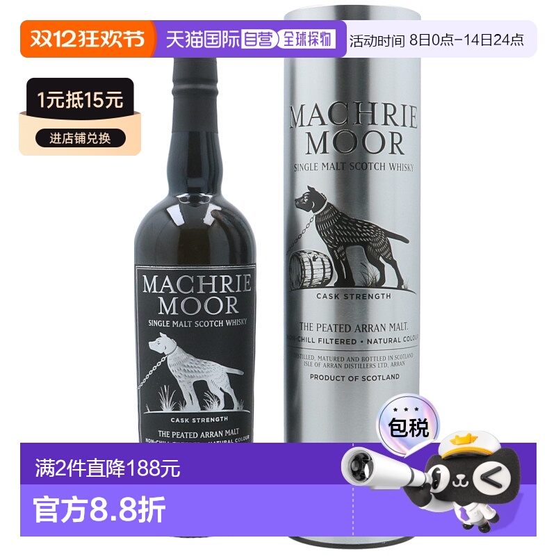 欧洲直邮艾伦麦克摩原桶强度单一麦芽苏格兰威士忌56.2% 700ml