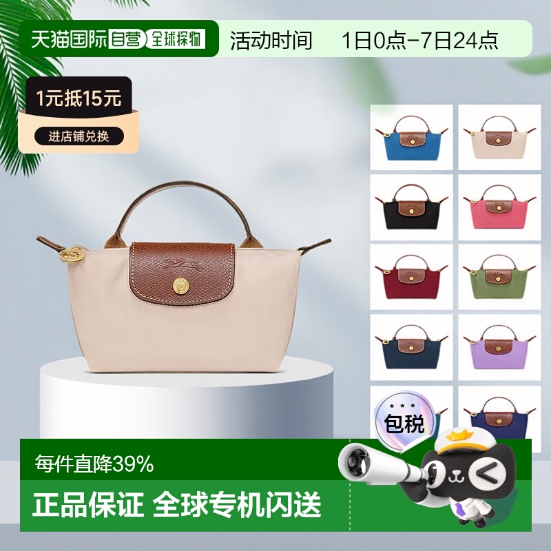 欧洲直邮LONGCHAMP珑骧LE PLIAGE女士化妆包手拿包34175 089/919