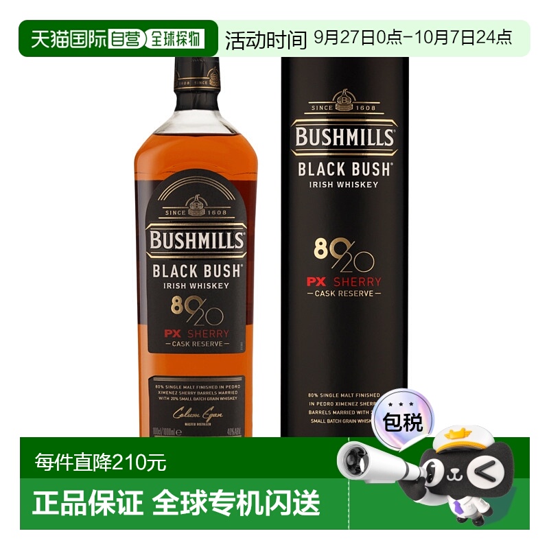 欧洲直邮Bushmills Black Bush 80/20 PX Sherry Cask Reserve +