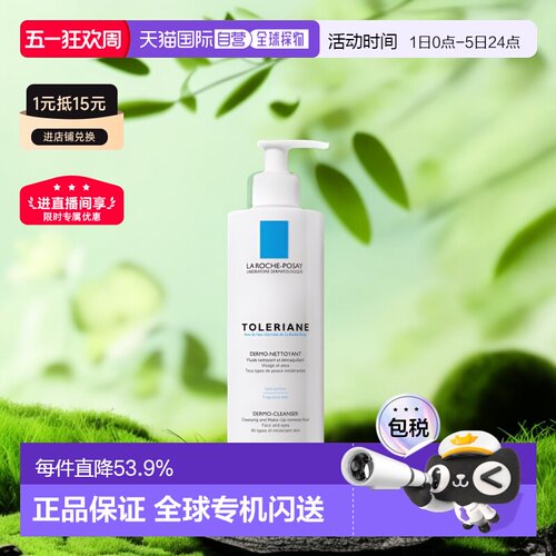 欧洲直邮Laroche Posay理肤泉特安舒缓洁面乳400ml清洁正品