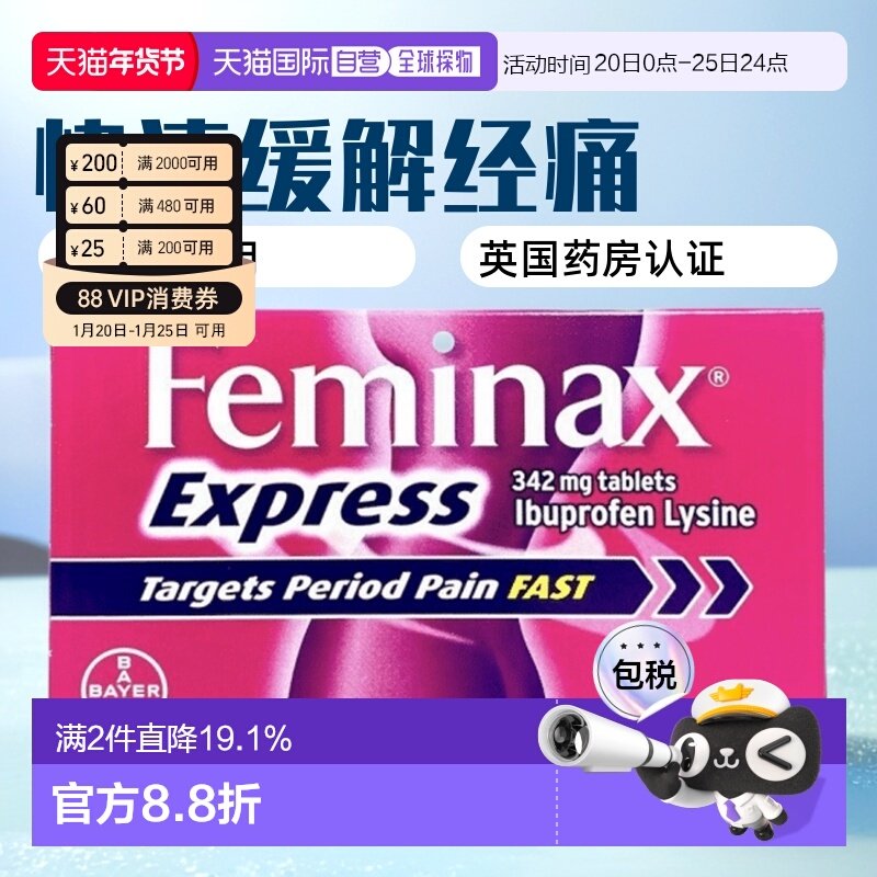 欧洲直邮拜耳Bayer止痛经片Feminax姨妈生理期快速止痛退烧肌肉痛,OTC药品/国际医药,国际解热镇痛用药,淘宝优惠券,粉丝福利购,淘宝优惠卷