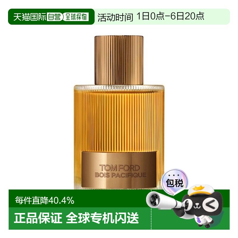 香港直邮Tom Ford汤姆福特荒野檀木男士香水100ml木质檀香调正品图片