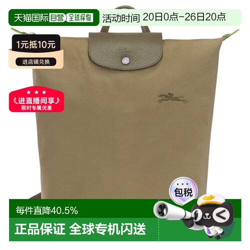 自营1h可退 LONGCHAMP珑骧 Le Pliage女士时尚双肩背包