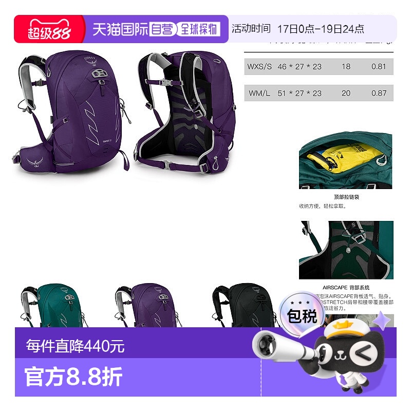 欧洲直邮Osprey小鹰TEMPEST 20暴风系列女士户外双肩徒步背包WXS/