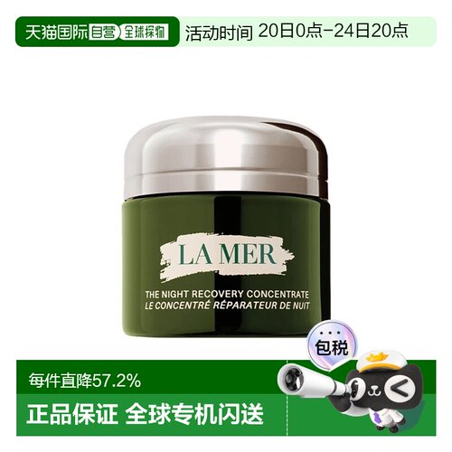 欧洲直邮La mer海蓝之谜奇迹新生浓缩修护精华晚霜15ml正品