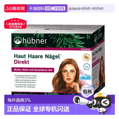 欧洲直邮Silicea希黎思养发美容饮水溶性硅素红果/杏桃味 15ml*30