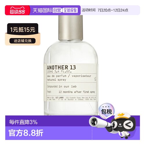 欧洲直邮Le Labo 香水实验室 别样13 Another 13 50ML正品