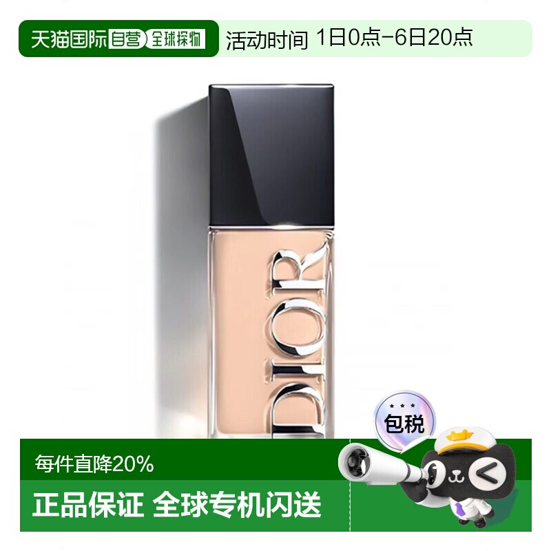 香港直邮迪奥（Dior）恒久凝脂粉底液#1N 30ml 滋润 新款正品图片