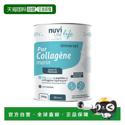 欧洲直邮Nuviline水解海洋胶原蛋白小蓝瓶200g骨骼营养补保湿皮肤