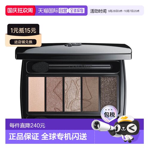 欧洲直邮LANCOME兰蔻梦魅5色眼影warm同色系哑光大地色眼影正品