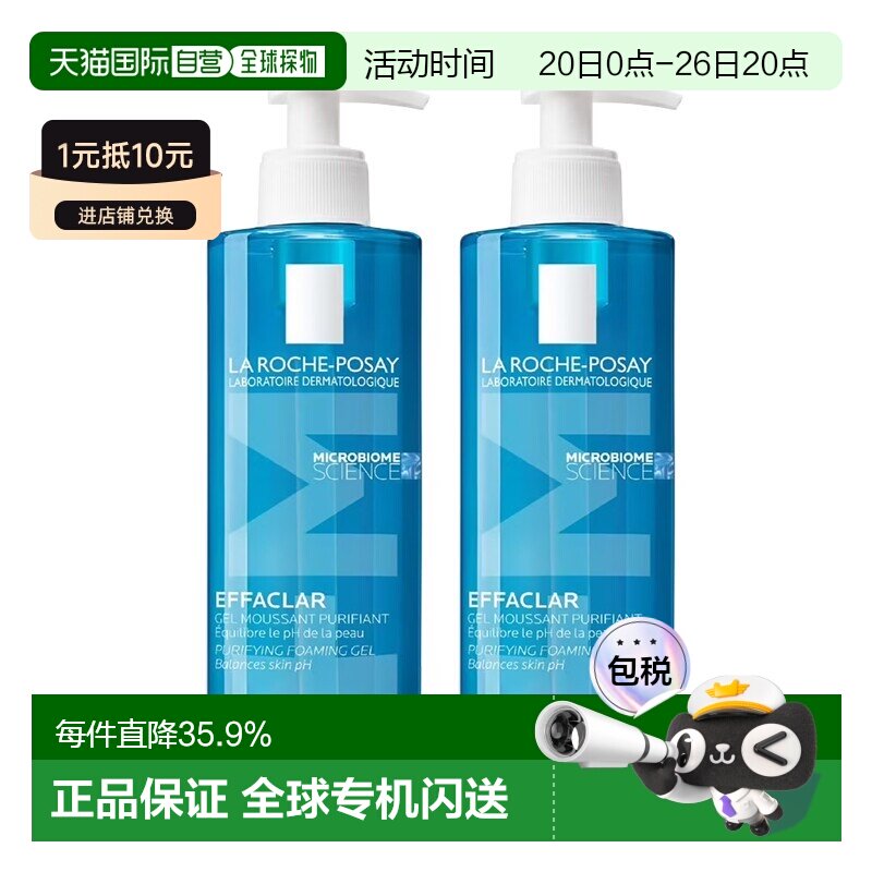 欧洲直邮La Roche Posay理肤泉舒缓洁面啫喱800ml清痘净肤2瓶正品