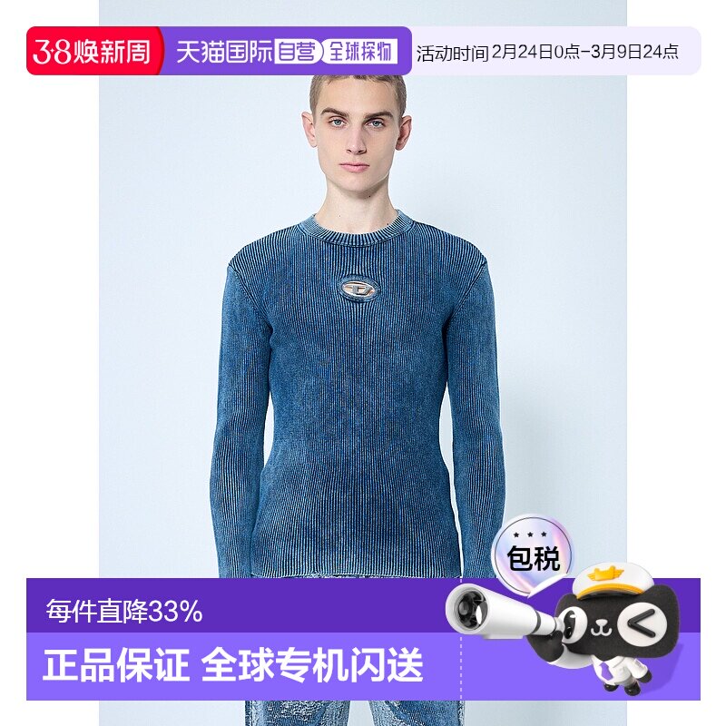 1h可退 香港直邮Diesel 迪赛 男士 蓝色 K-Darin-D 针织衫 A17512