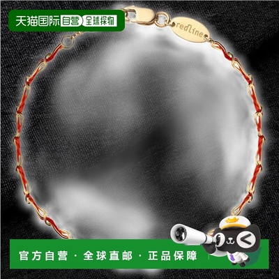 欧洲直邮Redline 巴黎小红绳 Entrelacet细绳黄金链交织手链女士