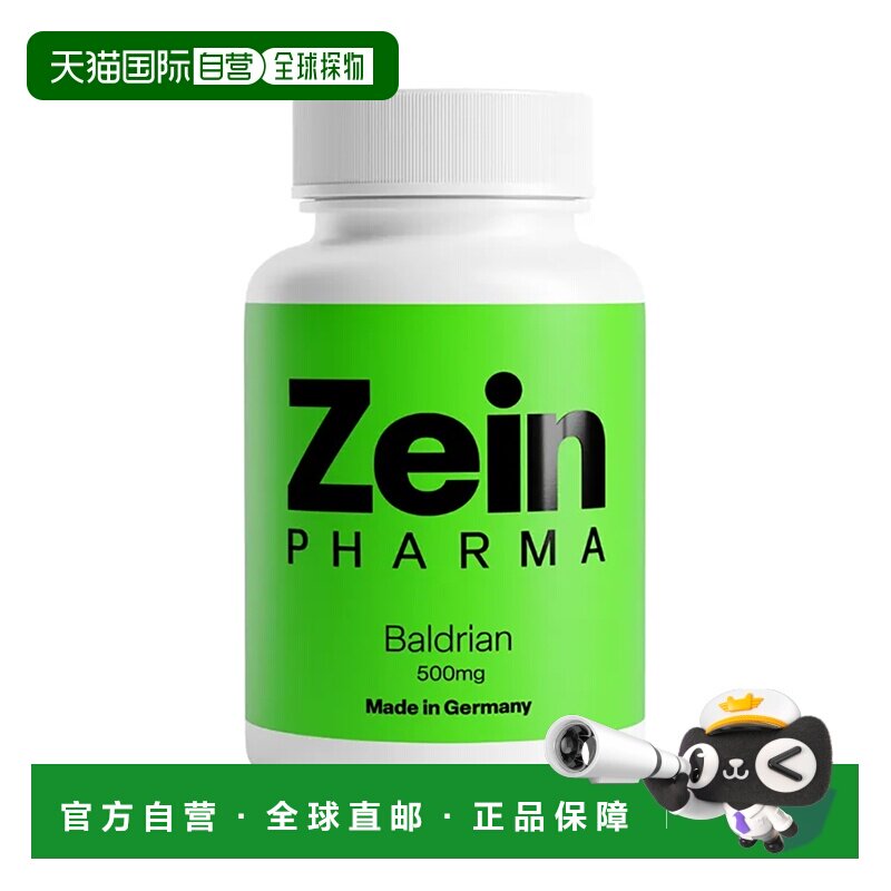 欧洲直邮德国彩恩ZeinPharma缬草根500mg助眠安睡睡眠胶囊90粒