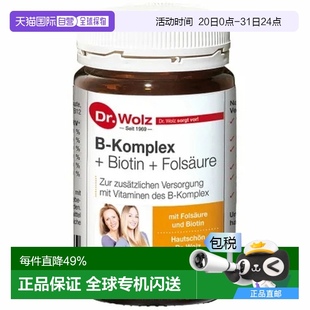 Dr.Wolz复合维生素b叶酸300片生物素膳食补充剂进口