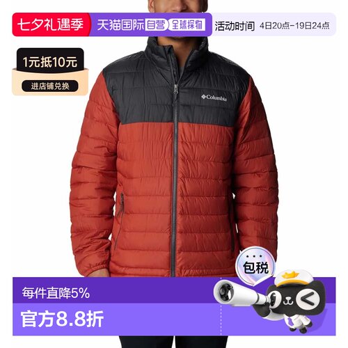 欧洲直邮COLUMBIA Powder Lite™ 加大码夹克 男士