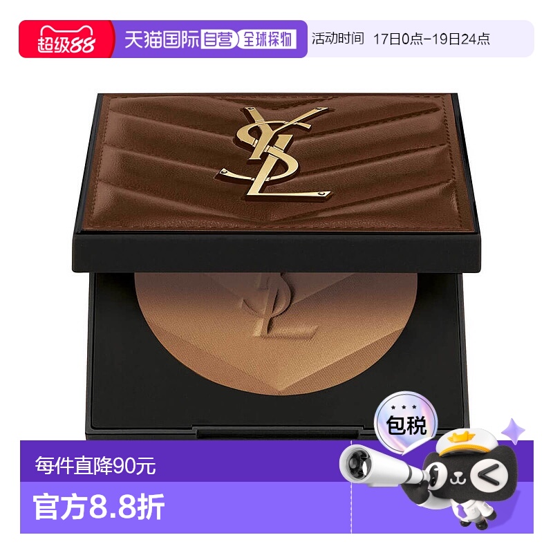 欧洲直邮YSL圣罗兰恒久修容粉饼#03定妆持久7.5g轻盈亮泽正品天然