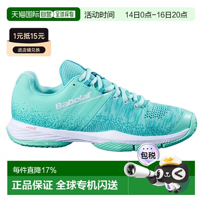 欧洲直邮BABOLAT Sensa padel鞋 中性