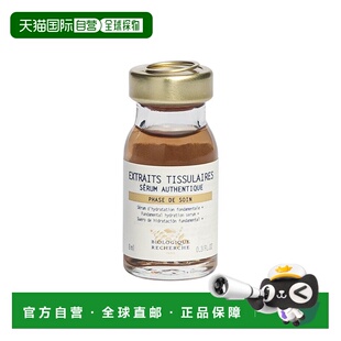 欧洲直邮Biologique Recherche 原液之谜 活力补水精华原液8ml