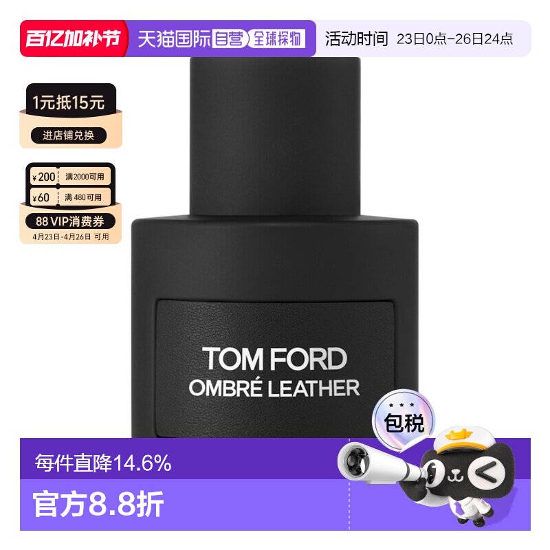欧洲直邮TOM FORD 汤姆福特光影皮革浓香水EDP50/100ml辛辣正品