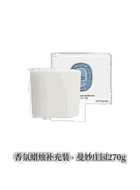 欧洲直邮Diptyque 蒂普提克大千之境系列香薰蜡烛照明持久270g