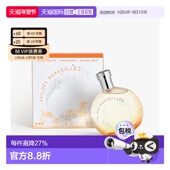 香港直邮Hermes爱马仕橘彩星光淡香水50 100ml持久正品 柑橘木质