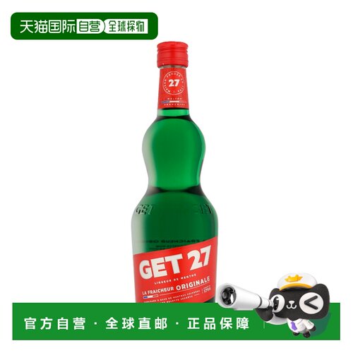 欧洲直邮Get 27